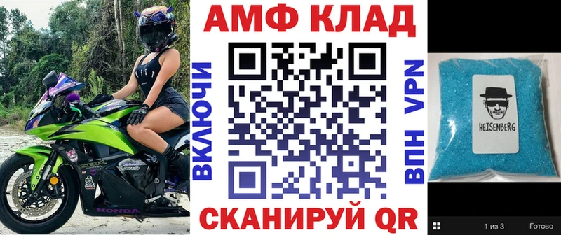 АМФ VHQ  Зерноград 