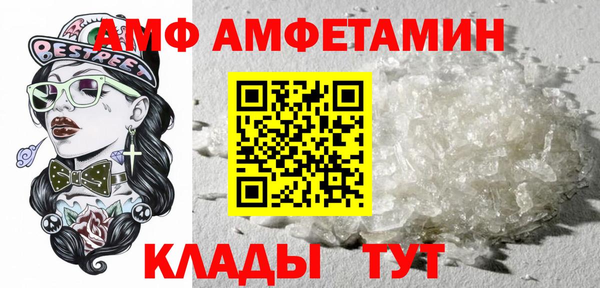 АМФ 97% Зерноград