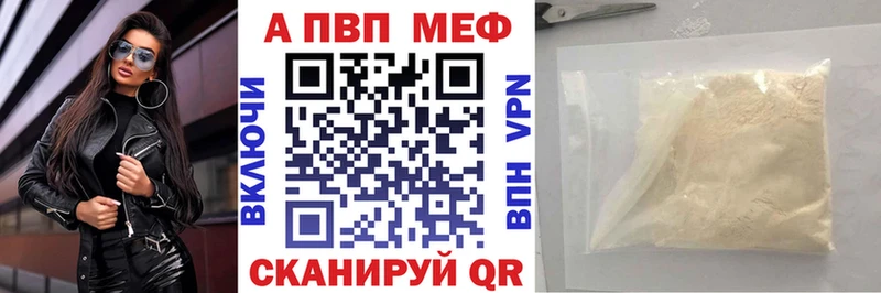OMG маркетплейс  Зерноград  Alpha-PVP Соль 
