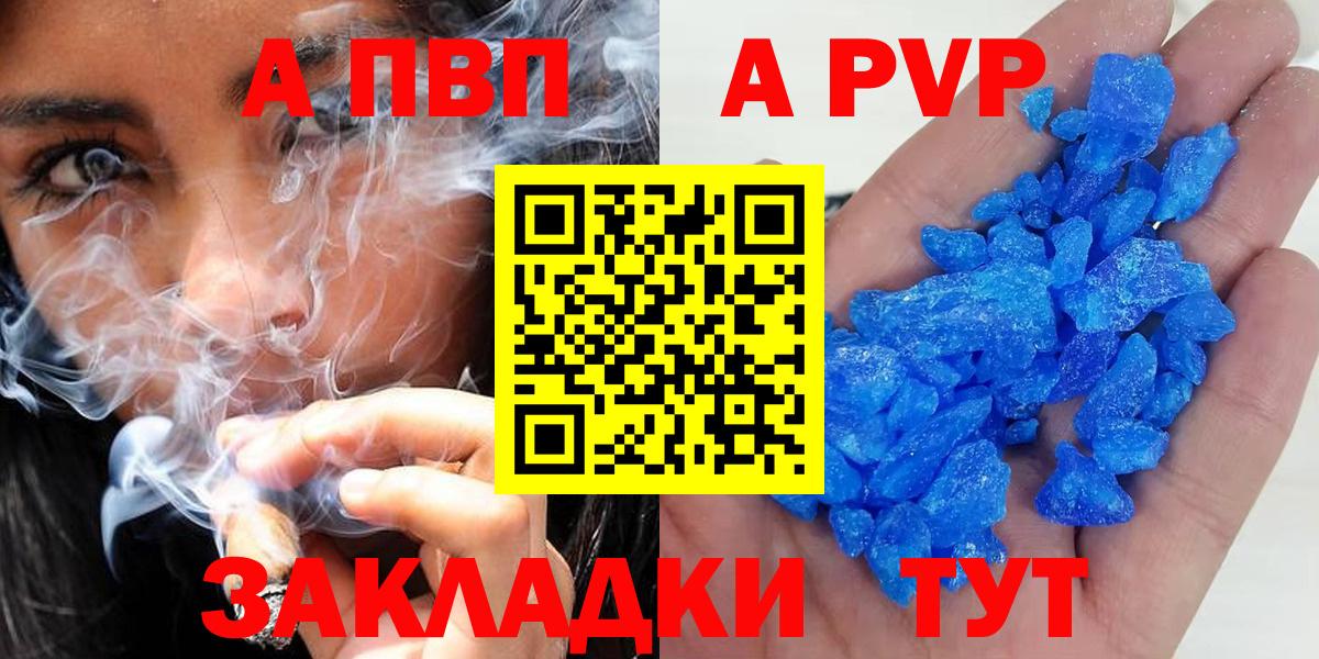 A PVP Crystall Зерноград