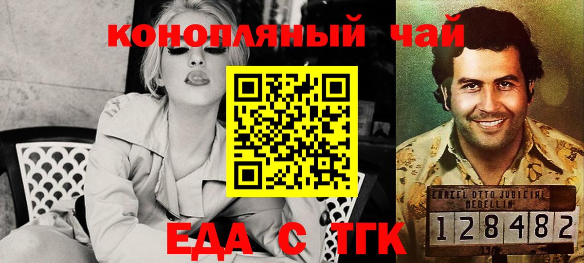 Зерноград  Печенье с ТГК конопля  Вход с VPN 