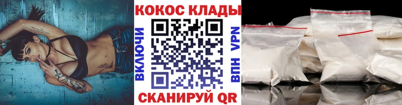 Кокаин 97%  купить   Зерноград 