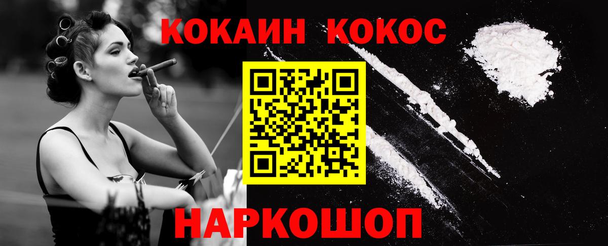 КОКАИН Columbia  закладка  Зерноград  Вход с VPN 