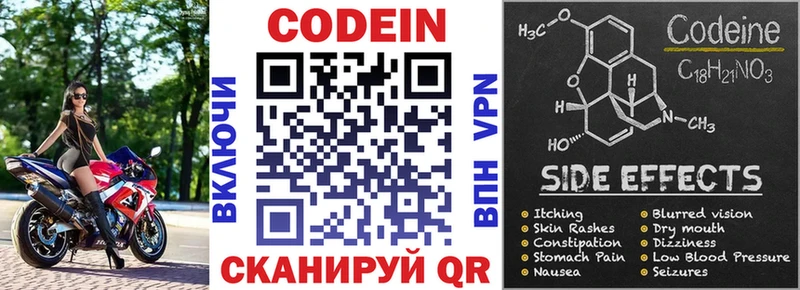 Codein напиток Lean (лин)  купить наркотики цена  гидра рабочий сайт  Зерноград 