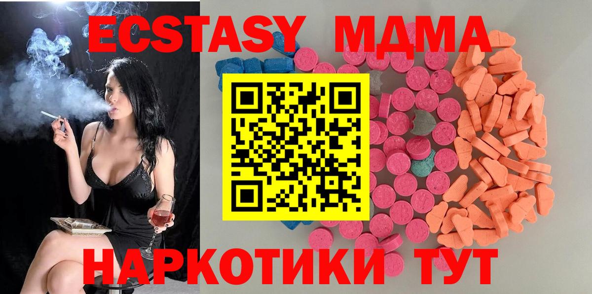 Ecstasy 280 MDMA  Ecstasy  Зерноград  Вход с VPN 