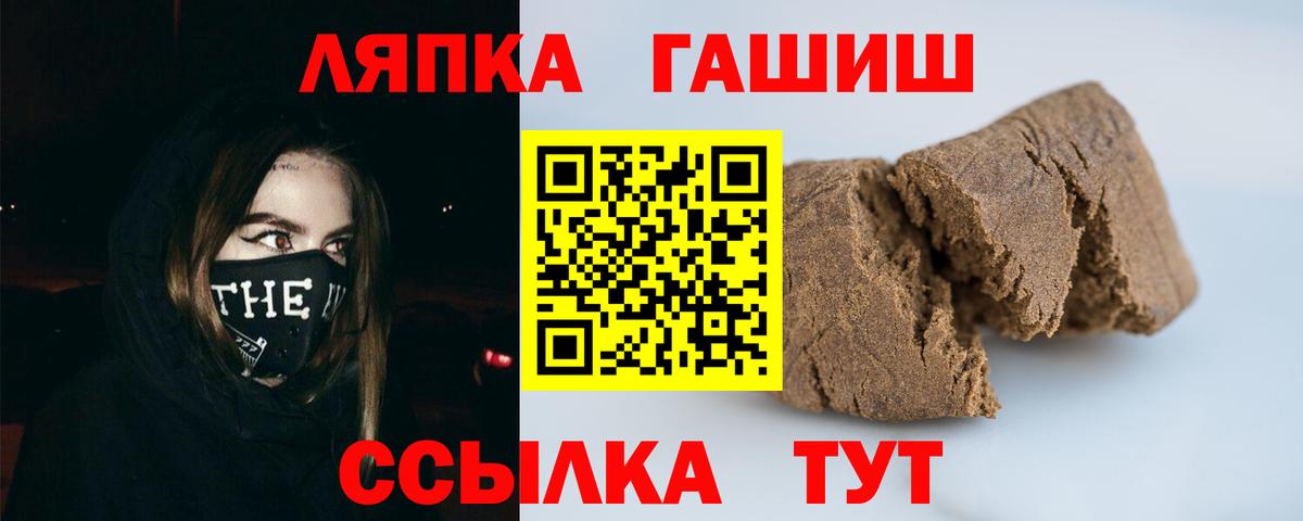 ГАШИШ  Вход с VPN  Зерноград  ГАШ hashish  ГАШИШ хэш 