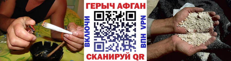 Героин афганец Зерноград