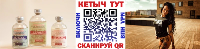КЕТАМИН VHQ  Зерноград 