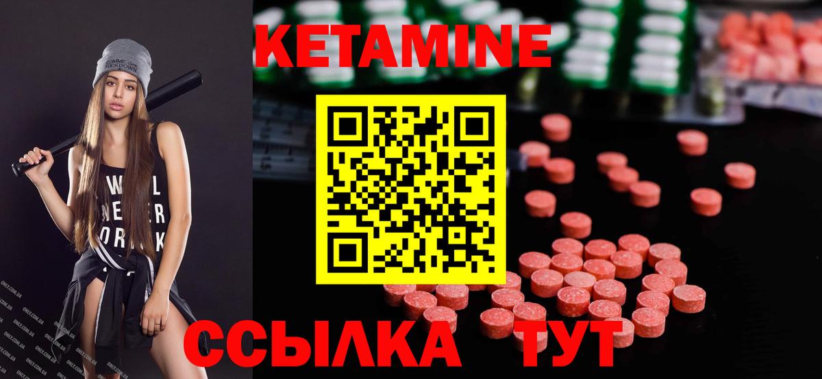 Зерноград  Кетамин VHQ  КЕТАМИН ketamine  Вход с VPN 