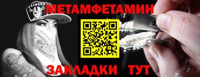 мет Заводоуковск
