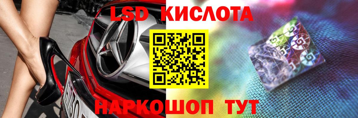 ЛСД экстази кислота Зерноград