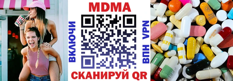 МДМА кристаллы  даркнет сайт  Зерноград 