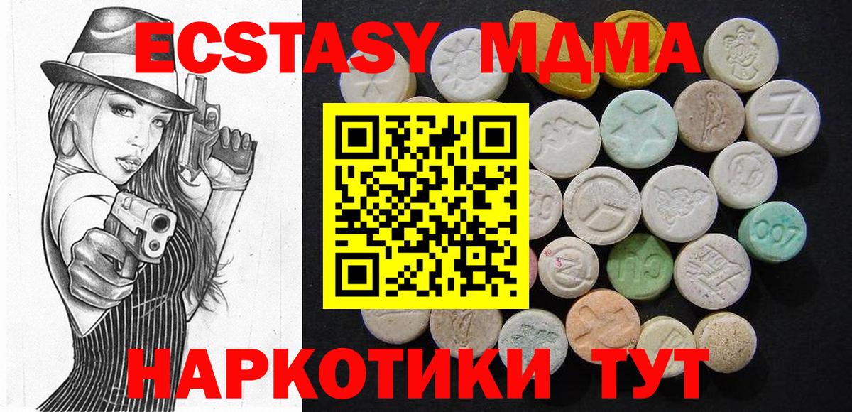 МДМА молли Зерноград