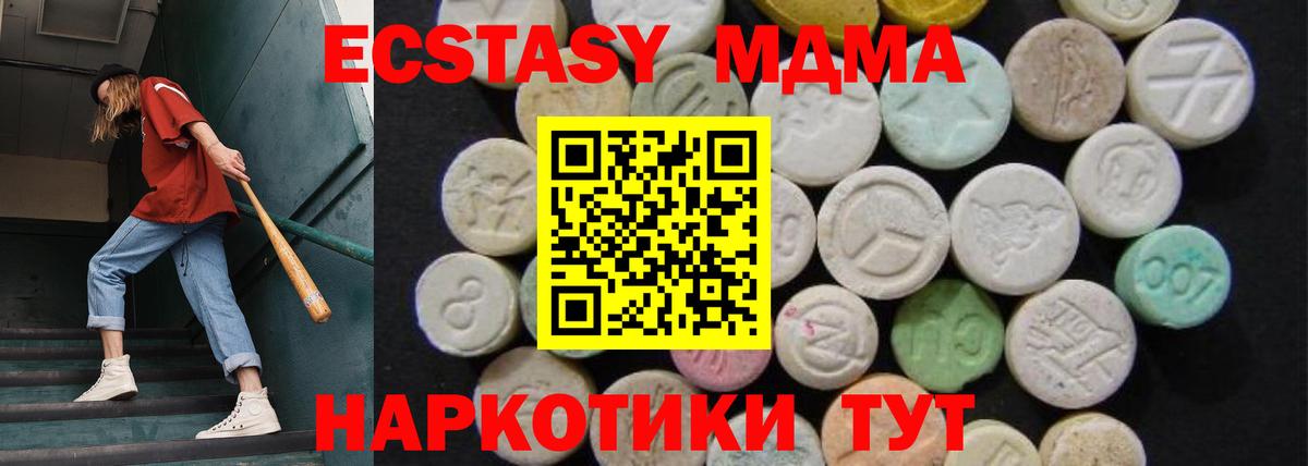Зерноград  МДМА VHQ  Вход с VPN  MDMA молли 