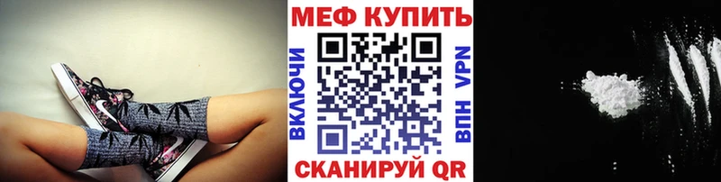 МЕФ mephedrone  блэк спрут как зайти  Зерноград 