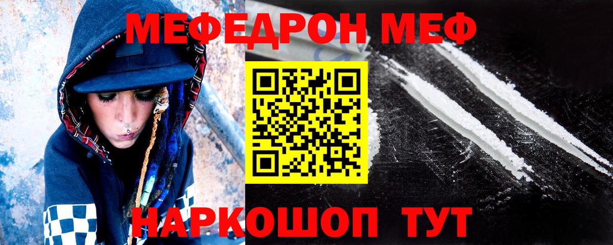 МЯУ-МЯУ кристаллы  Меф  МЕФ  Зерноград  Вход с VPN 
