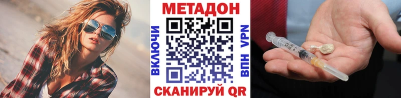 Метадон VHQ  кракен рабочий сайт  Зерноград  цены  
