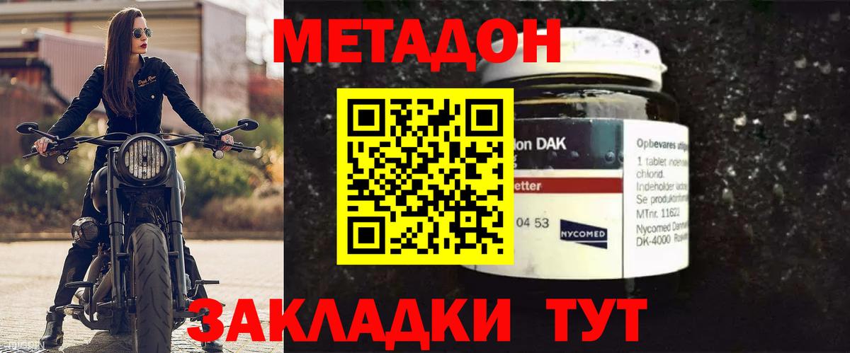 МЕТАДОН methadone  Вход с VPN  Зерноград  блэк спрут рабочий сайт  МЕТАДОН белоснежный 