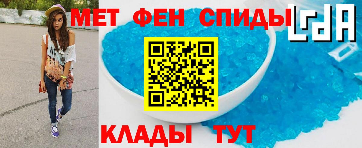 МЕТАМФЕТАМИН витя  Вход с VPN  Зерноград 