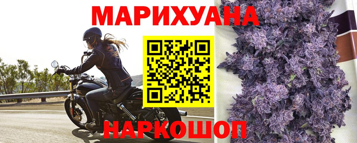 Шишки марихуана тримм Зерноград